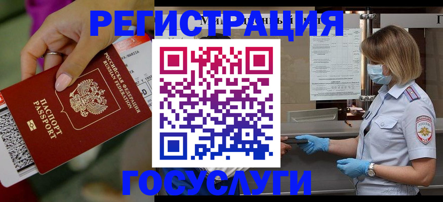 временная регистрация в квартире в Первоуральске