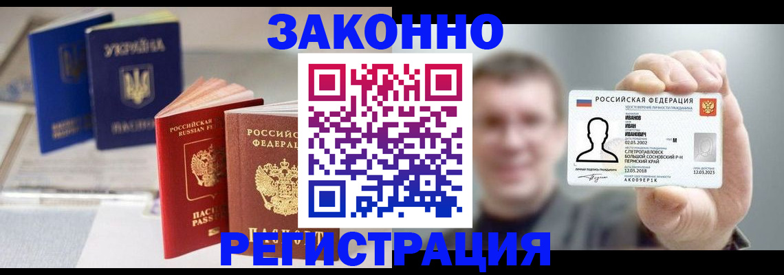прописка гарантия в Первоуральске