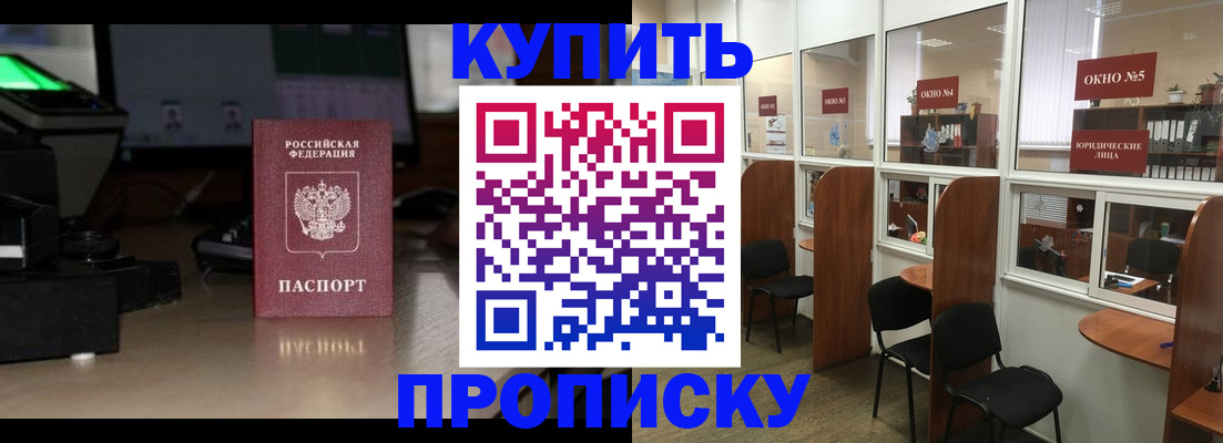 временная регистрация недорого в Первоуральске