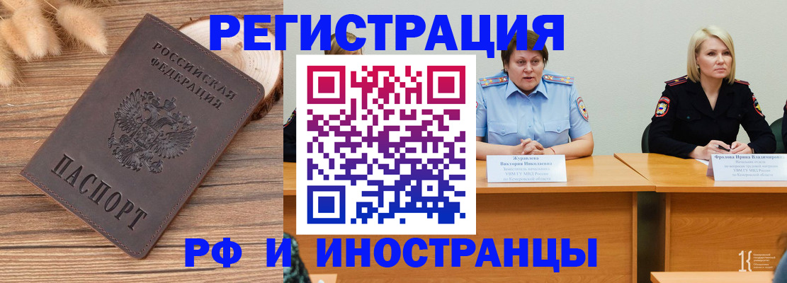 временная прописка в Первоуральске